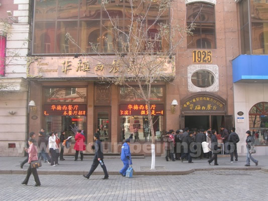 Restaurants in Harbin